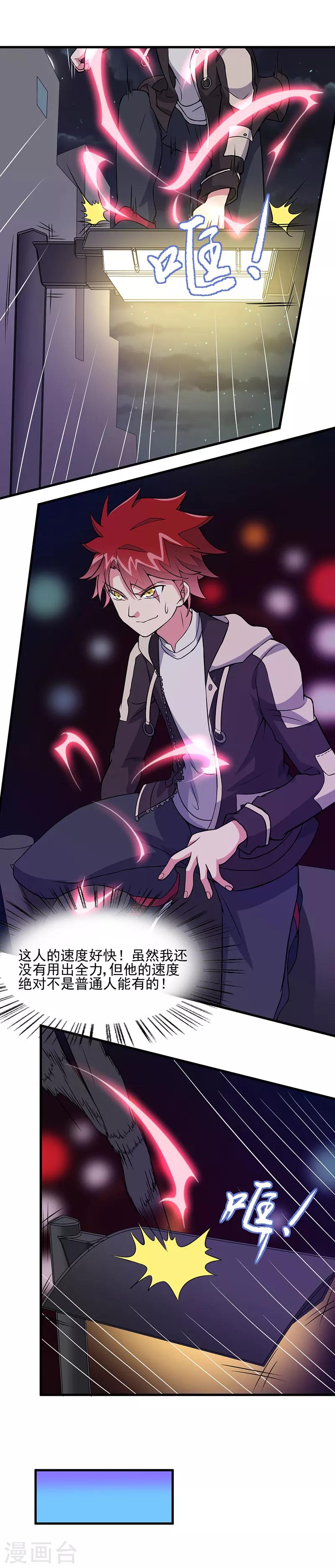 第55话 你是哪个门里出来的？10