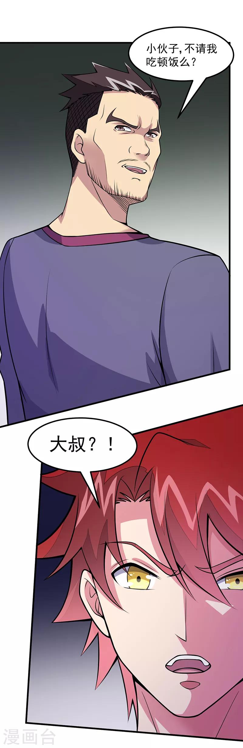 第55话 你是哪个门里出来的？12