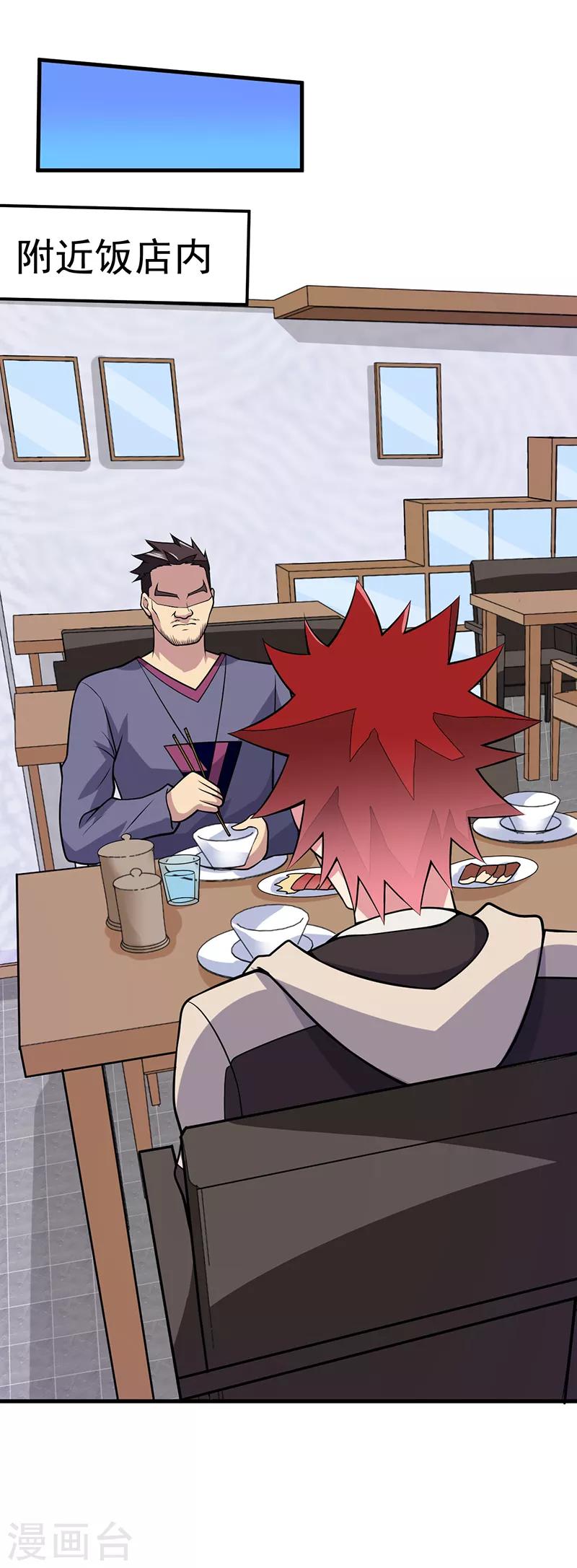 第55话 你是哪个门里出来的？13