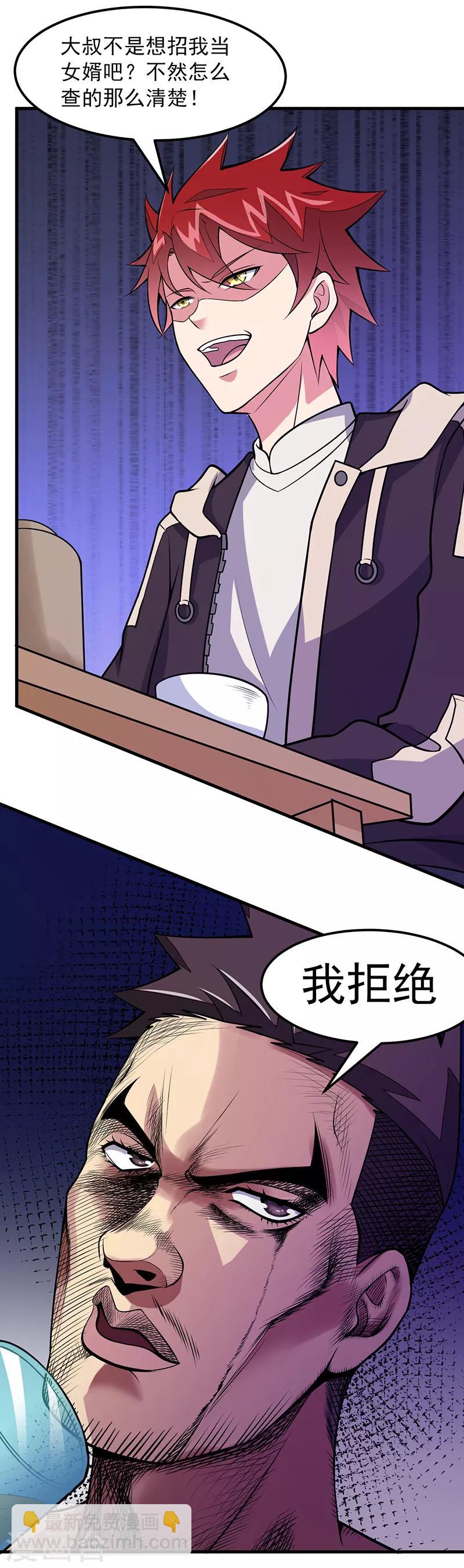 第55话 你是哪个门里出来的？15