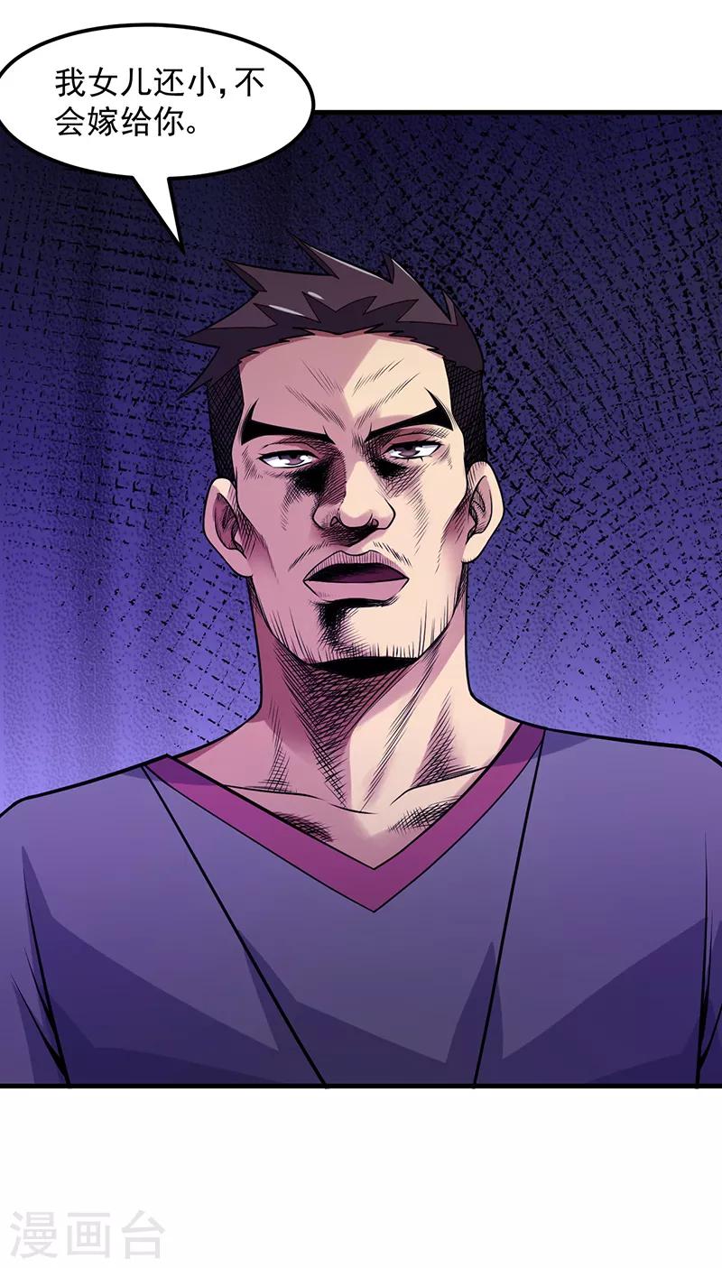 第55话 你是哪个门里出来的？16