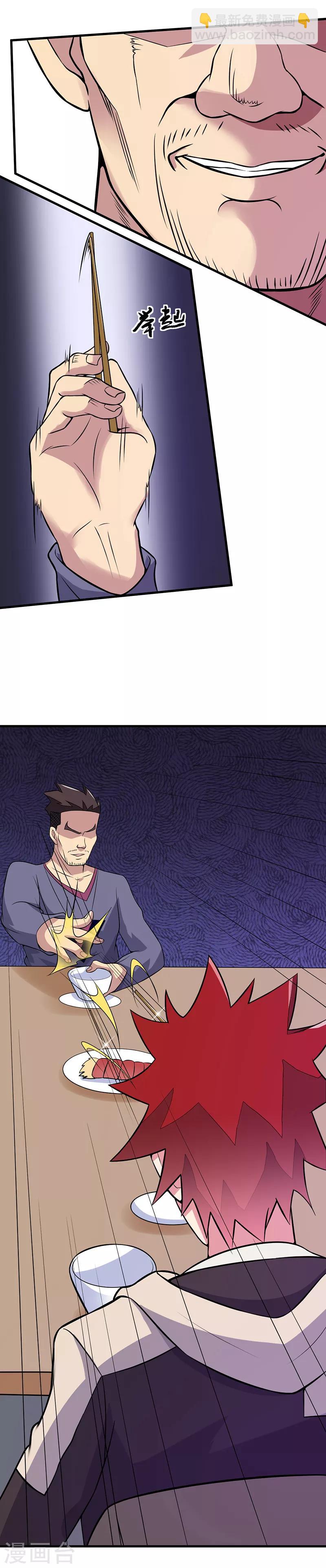 第55话 你是哪个门里出来的？18