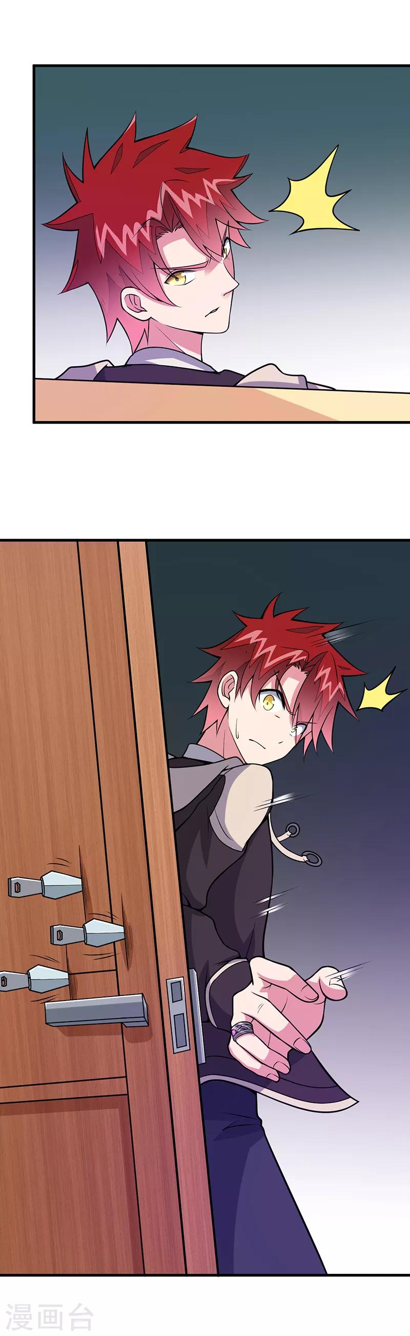 第55话 你是哪个门里出来的？4
