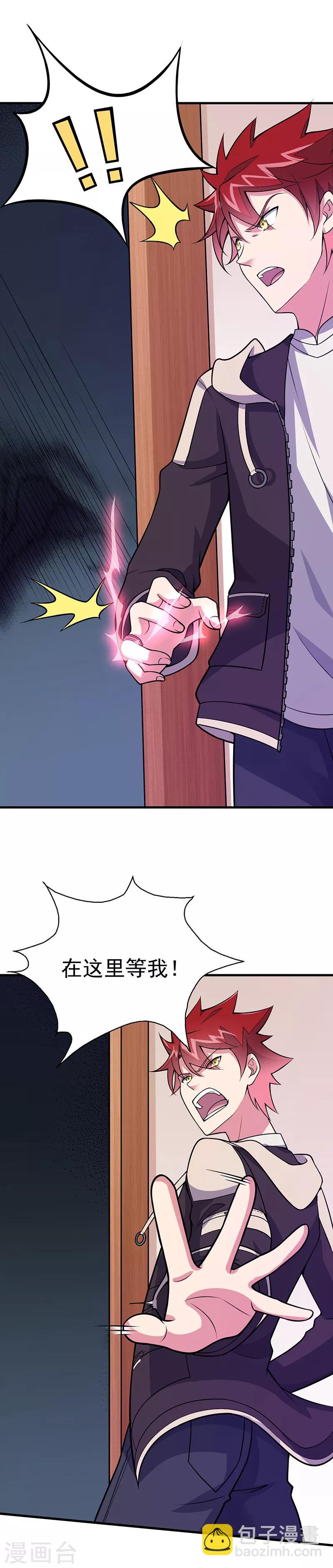 第55话 你是哪个门里出来的？5