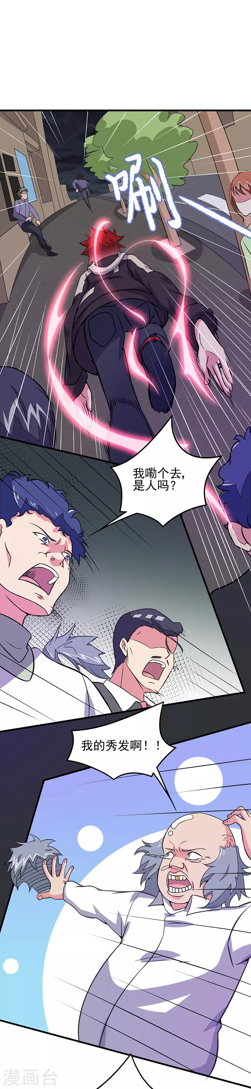 第55话 你是哪个门里出来的？8