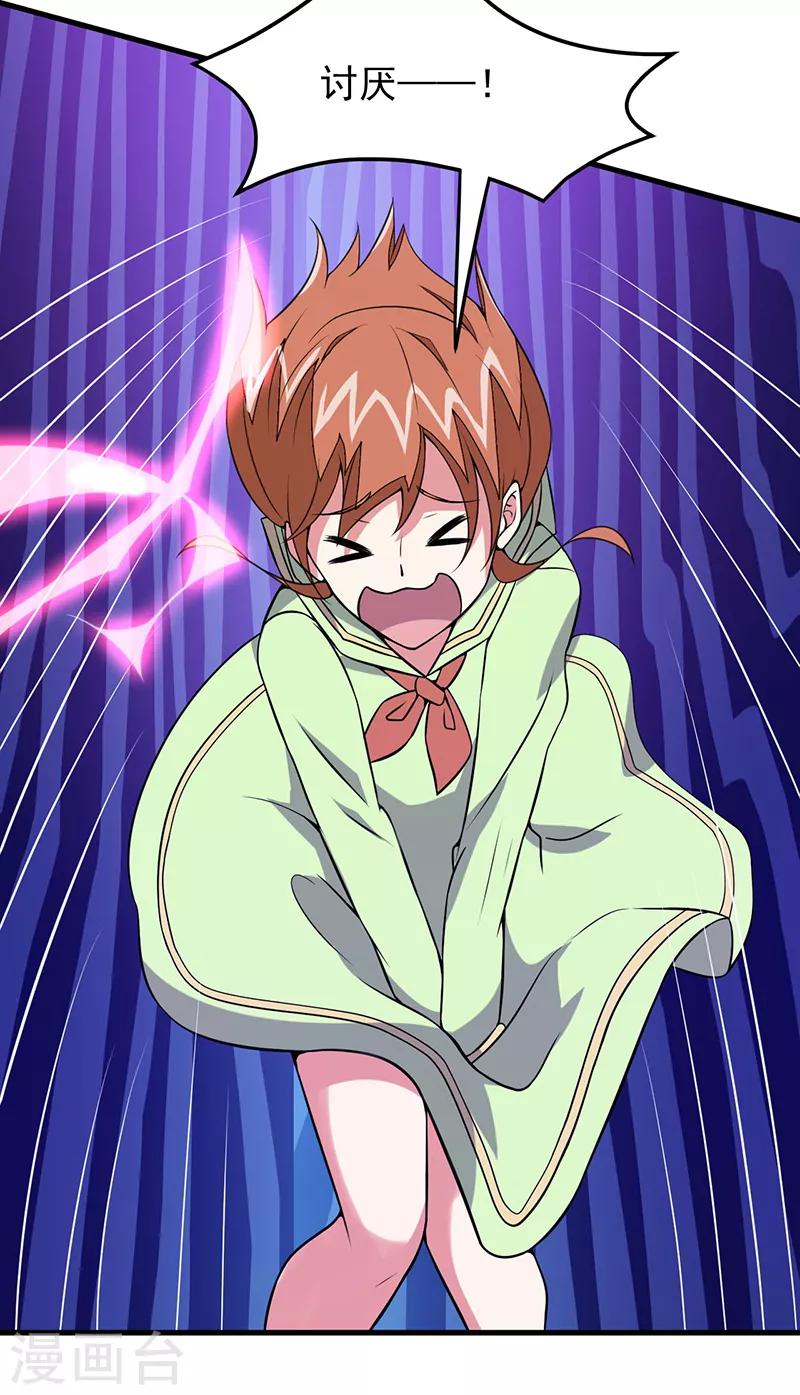 第55话 你是哪个门里出来的？9