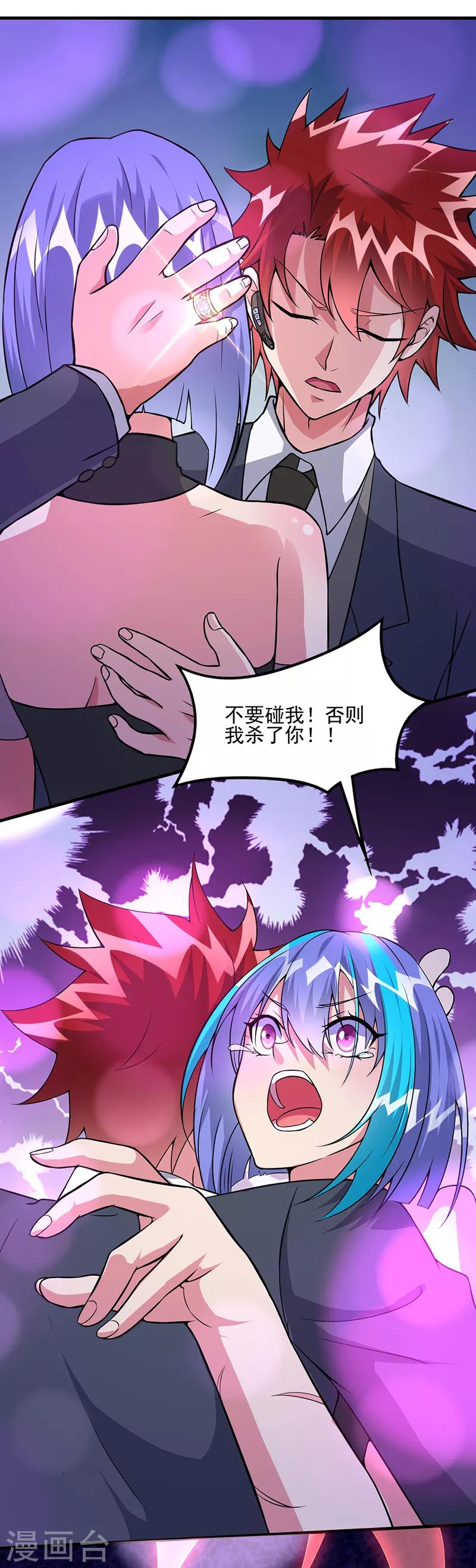第58话 我只要她！15
