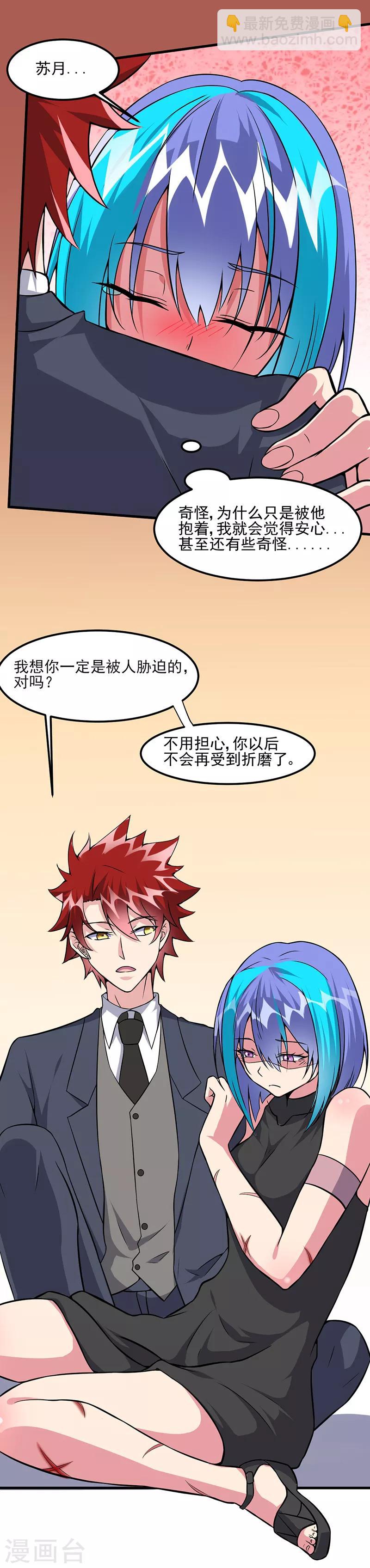 第58话 我只要她！17