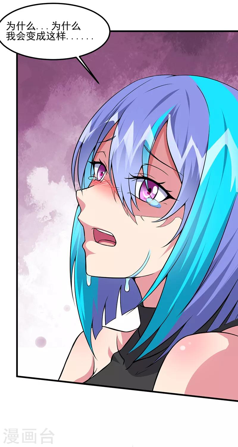第58话 我只要她！18
