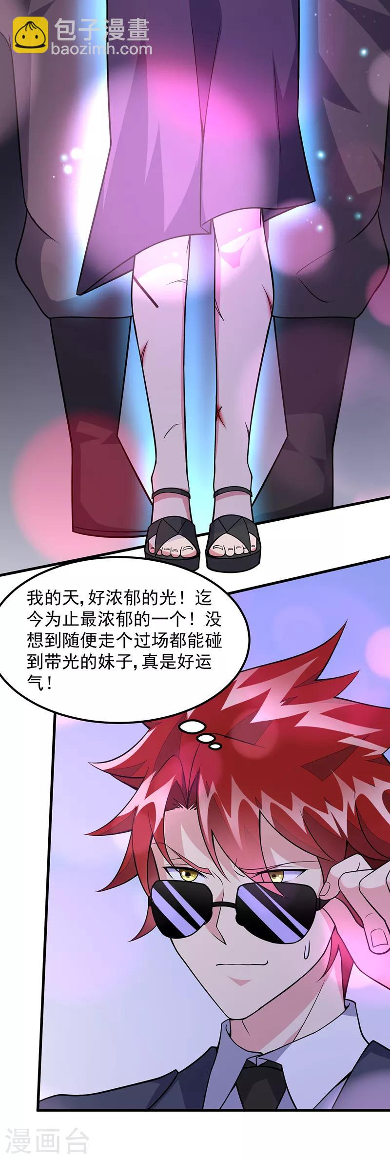 第58话 我只要她！4