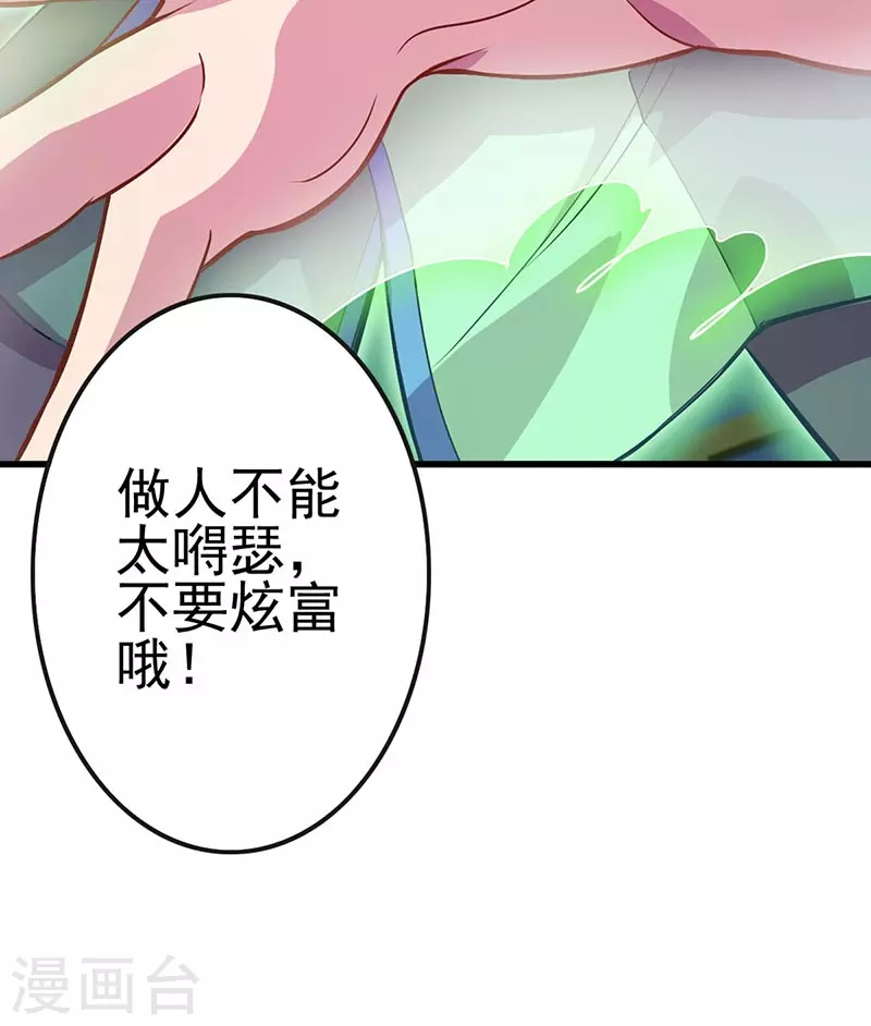 第5话 出现了！黎灰的灵兽1