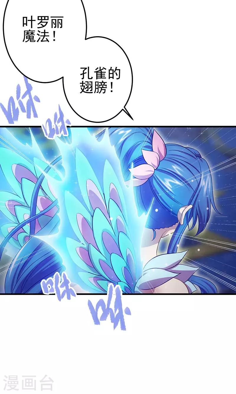 第5话 出现了！黎灰的灵兽13