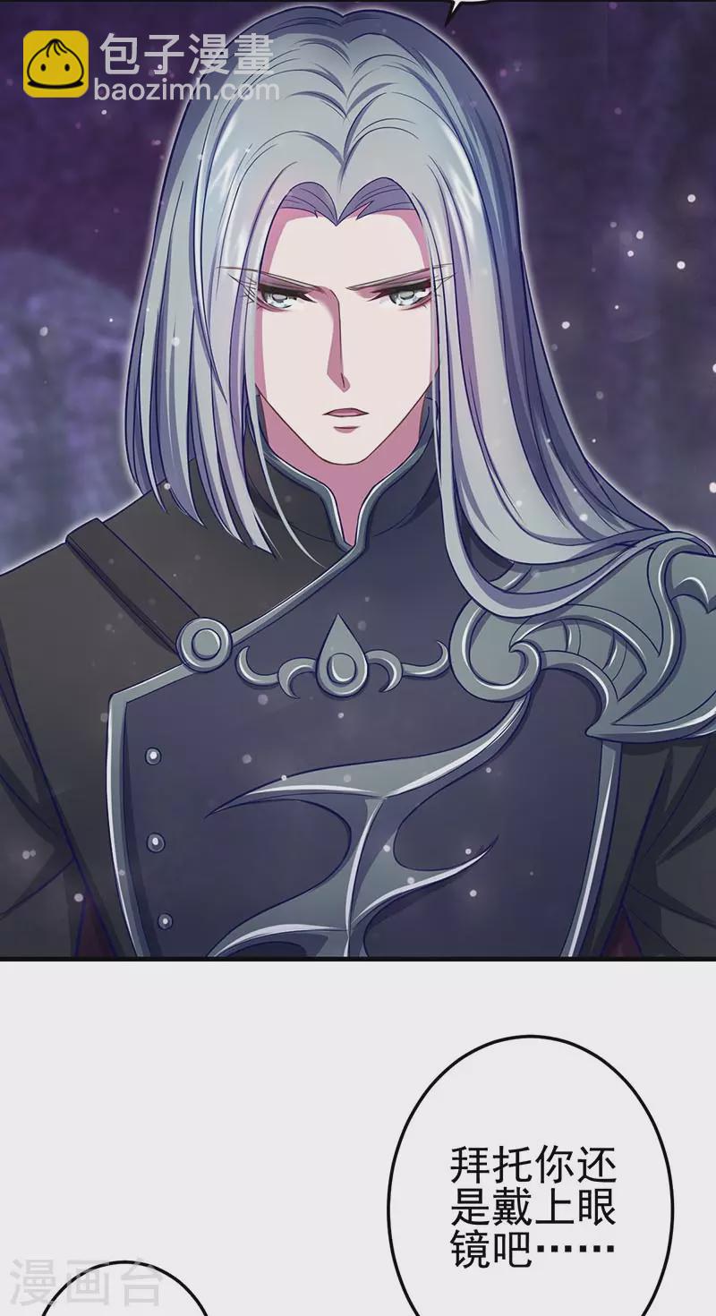 第5话 出现了！黎灰的灵兽19