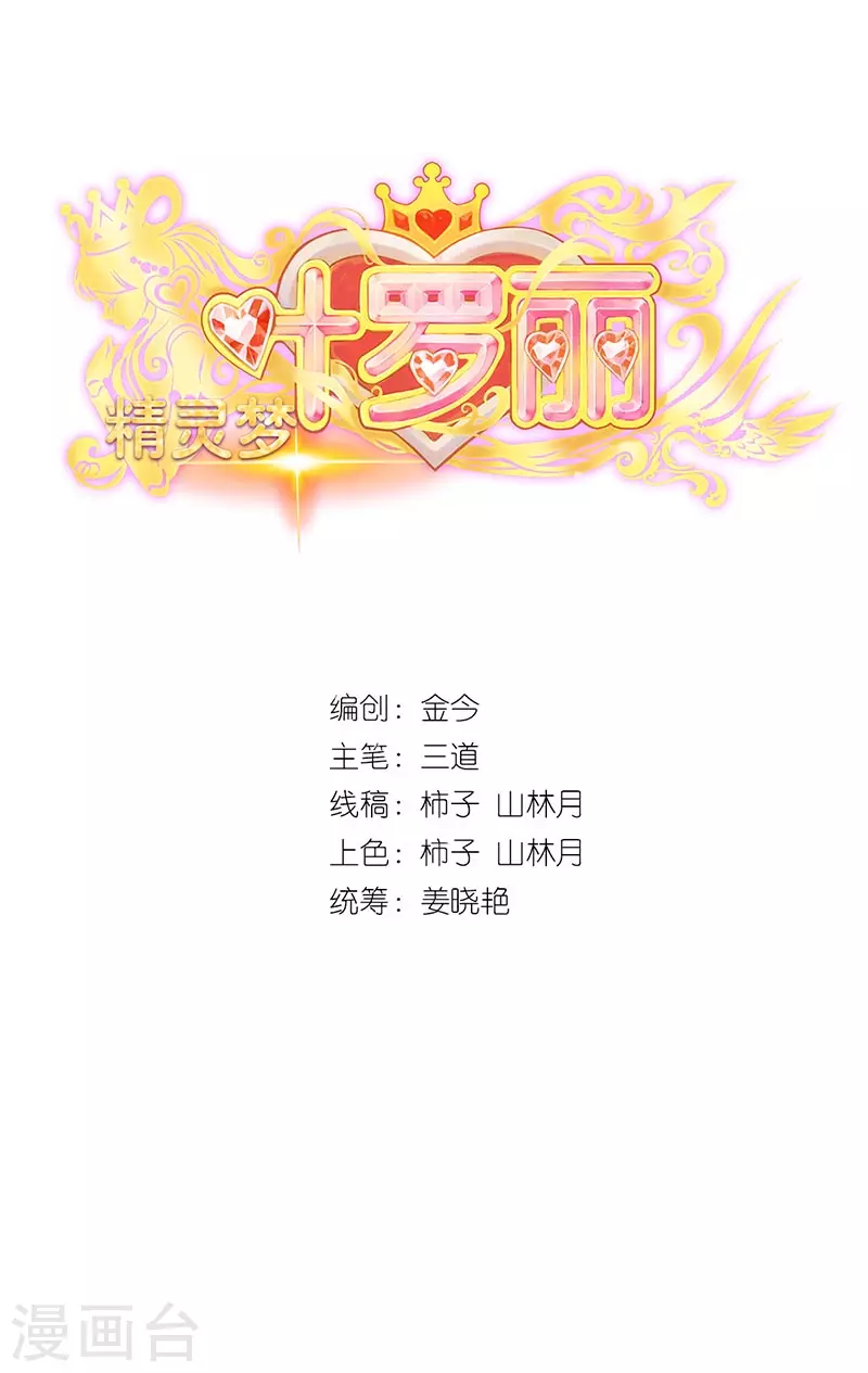第5话 出现了！黎灰的灵兽2
