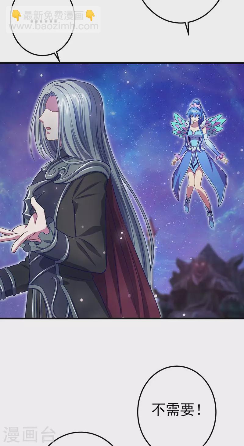 第5话 出现了！黎灰的灵兽20