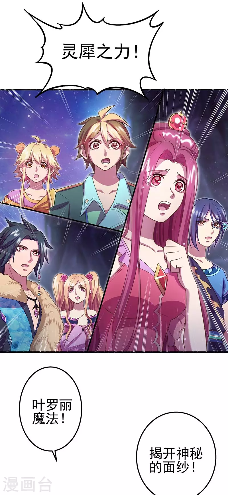 第5话 出现了！黎灰的灵兽22