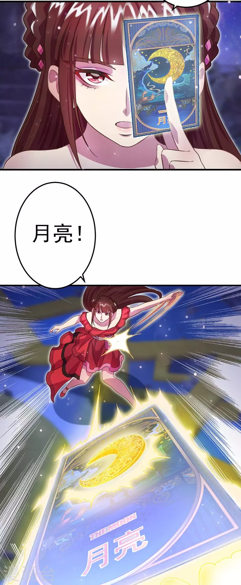 第5话 出现了！黎灰的灵兽23