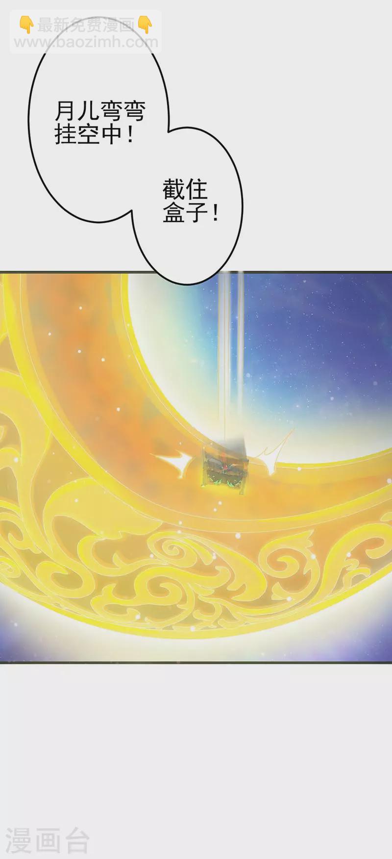 第5话 出现了！黎灰的灵兽25