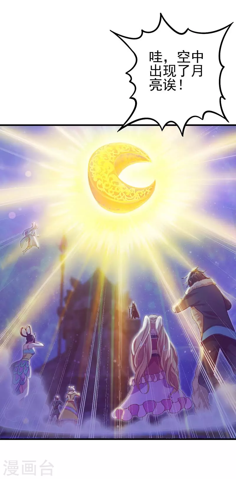 第5话 出现了！黎灰的灵兽26