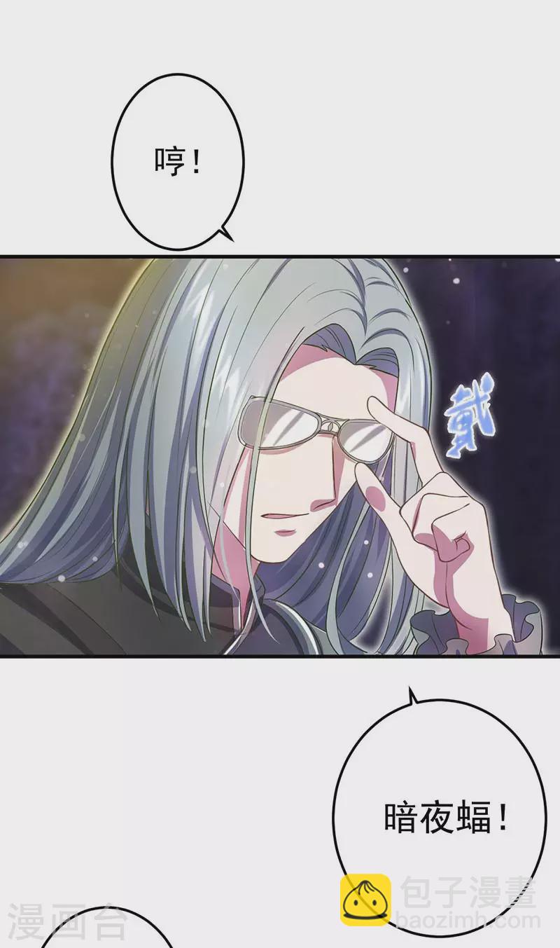 第5话 出现了！黎灰的灵兽27