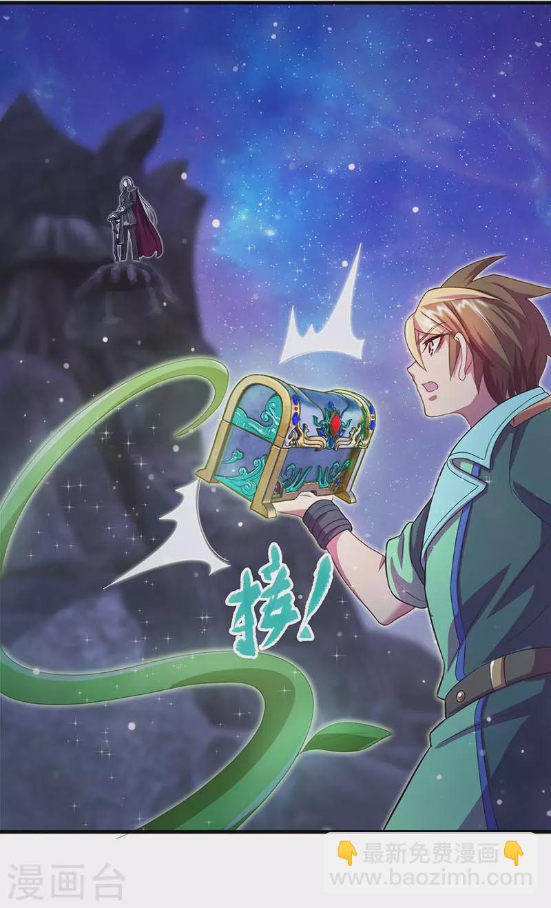 第5话 出现了！黎灰的灵兽3