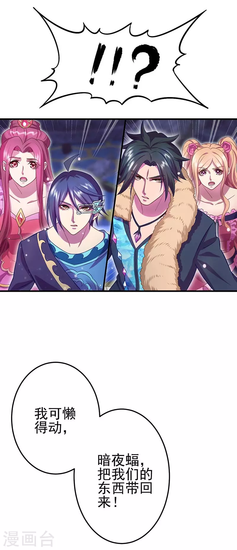 第5话 出现了！黎灰的灵兽32