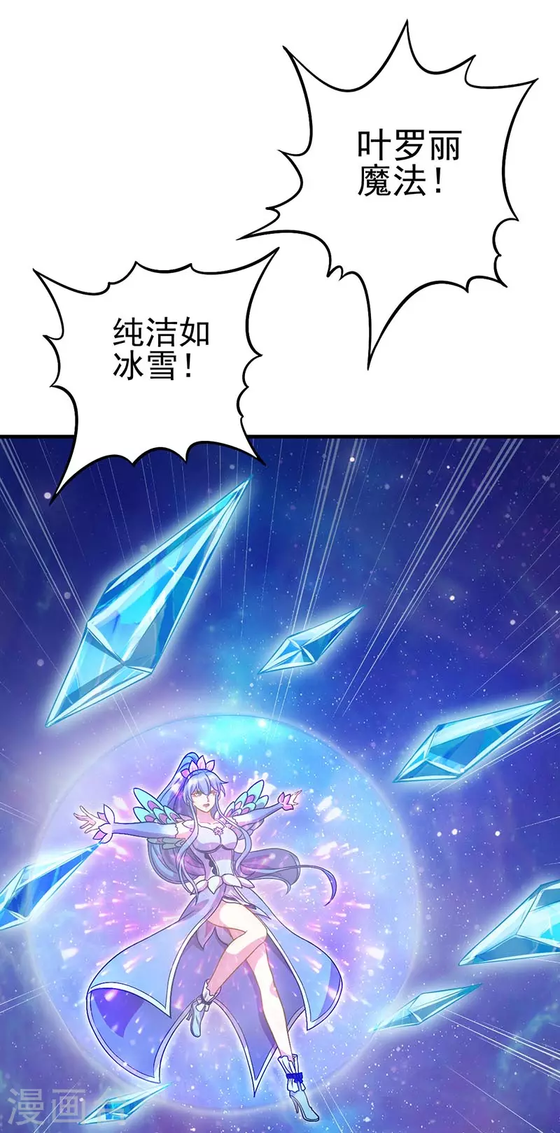 第5话 出现了！黎灰的灵兽34