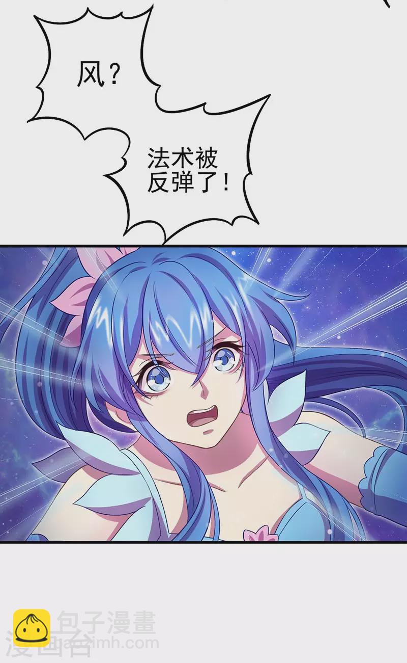 第5话 出现了！黎灰的灵兽39