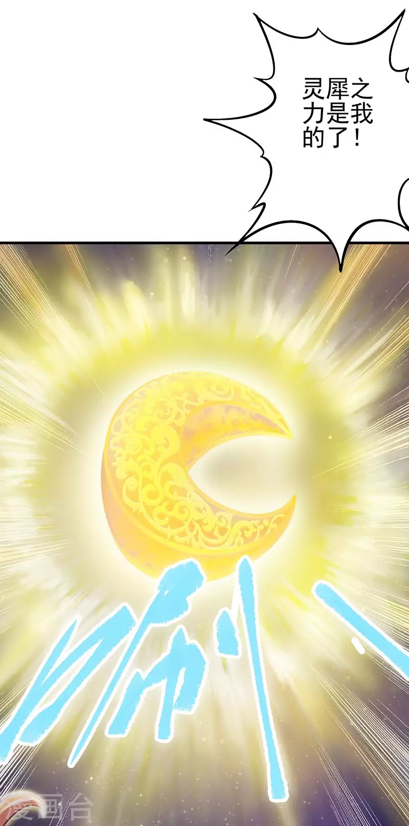 第5话 出现了！黎灰的灵兽42