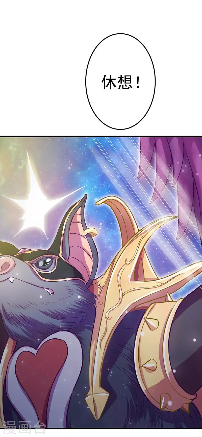 第5话 出现了！黎灰的灵兽44