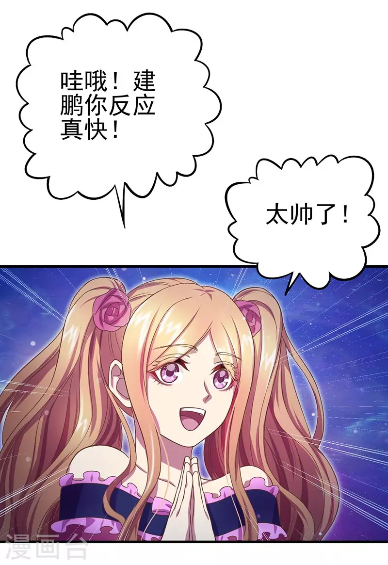 第5话 出现了！黎灰的灵兽5