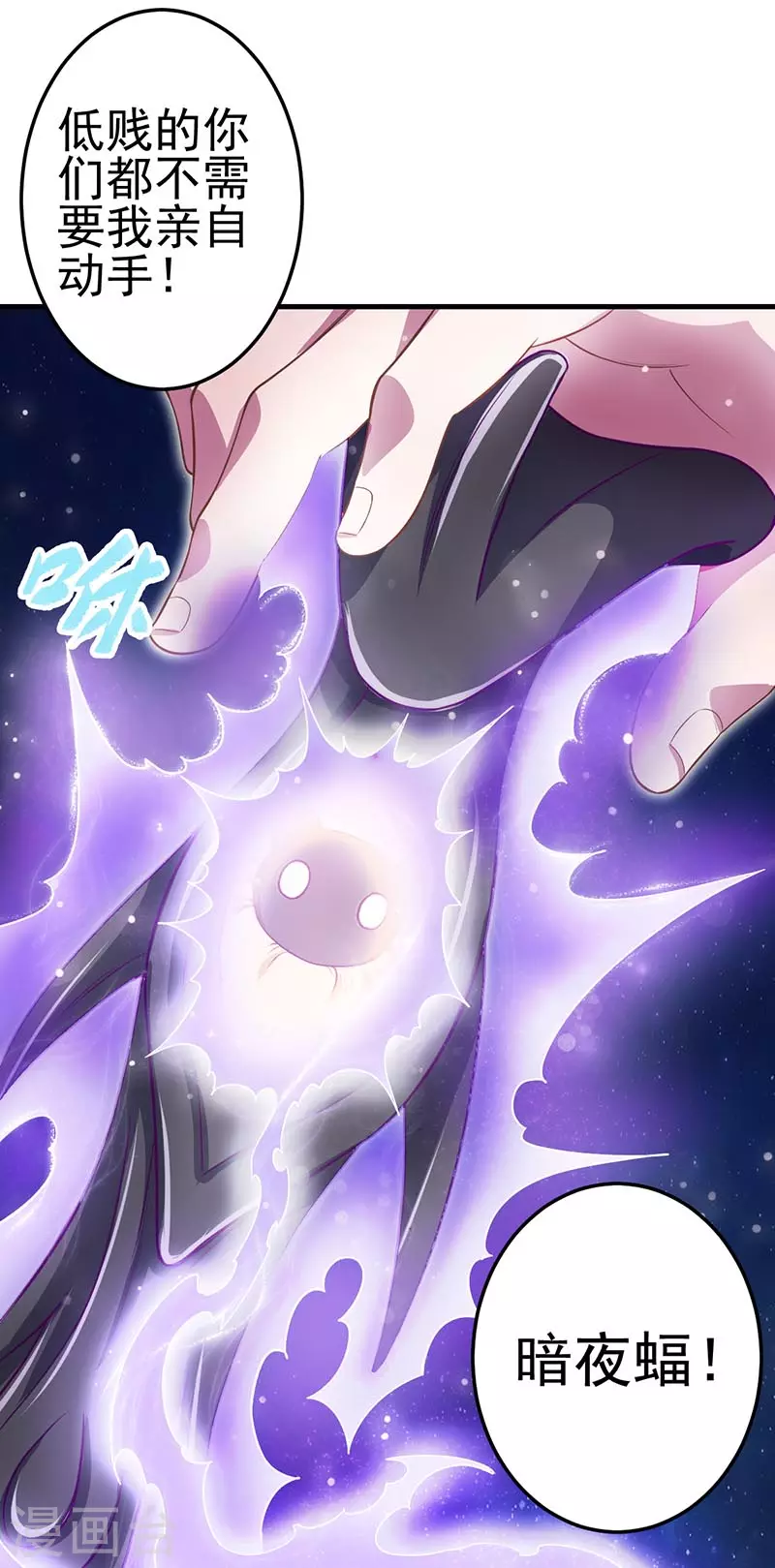 第5话 出现了！黎灰的灵兽7