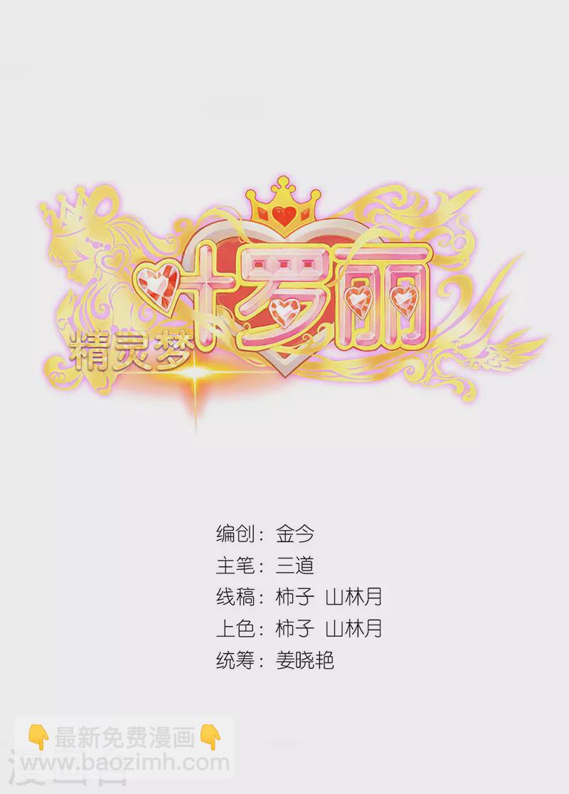 第23话 他是谁1
