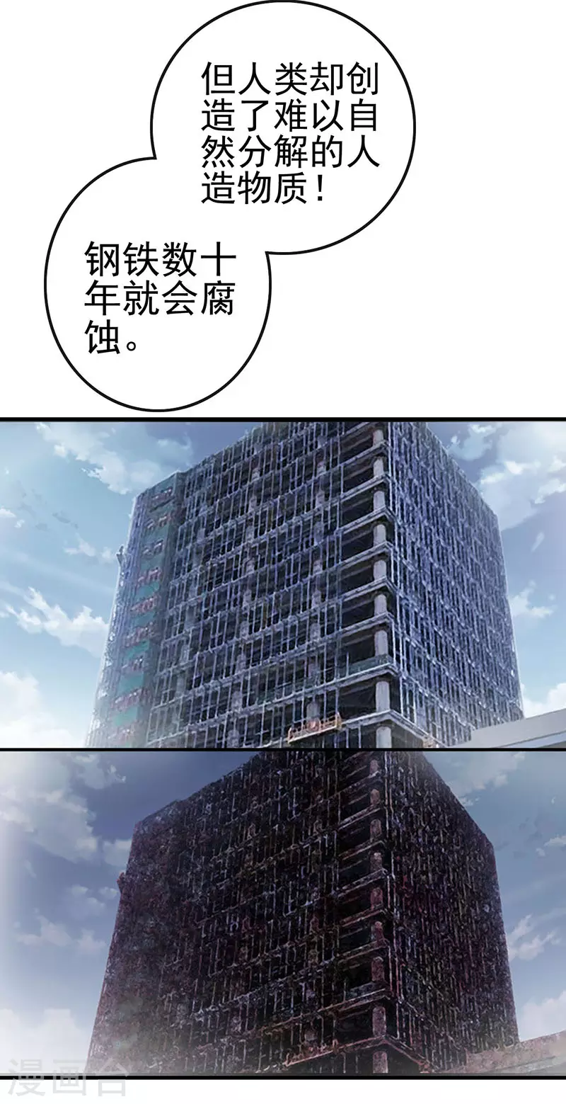 第23话 他是谁30