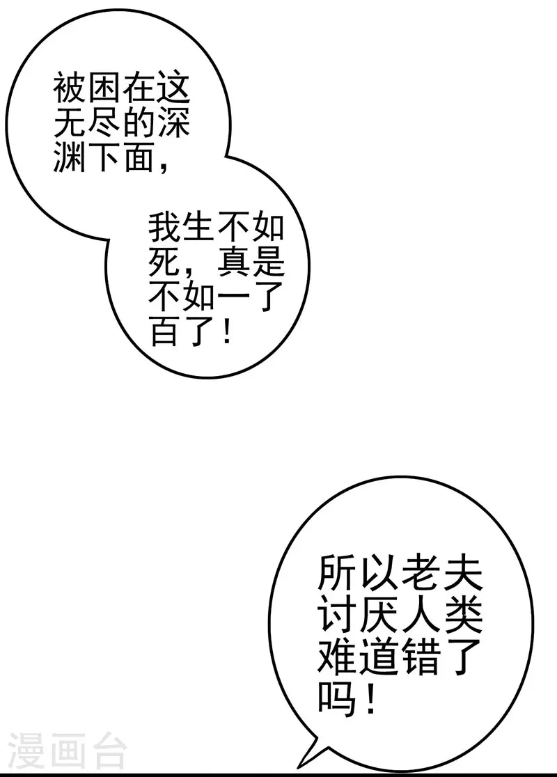 第23话 他是谁36