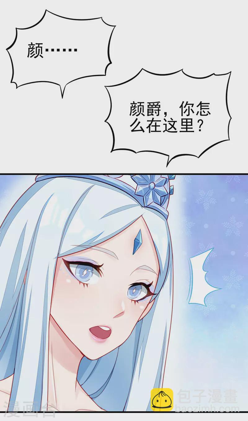 番外 艺术之光，唯独缺不了那清色的淡雅冰蓝14