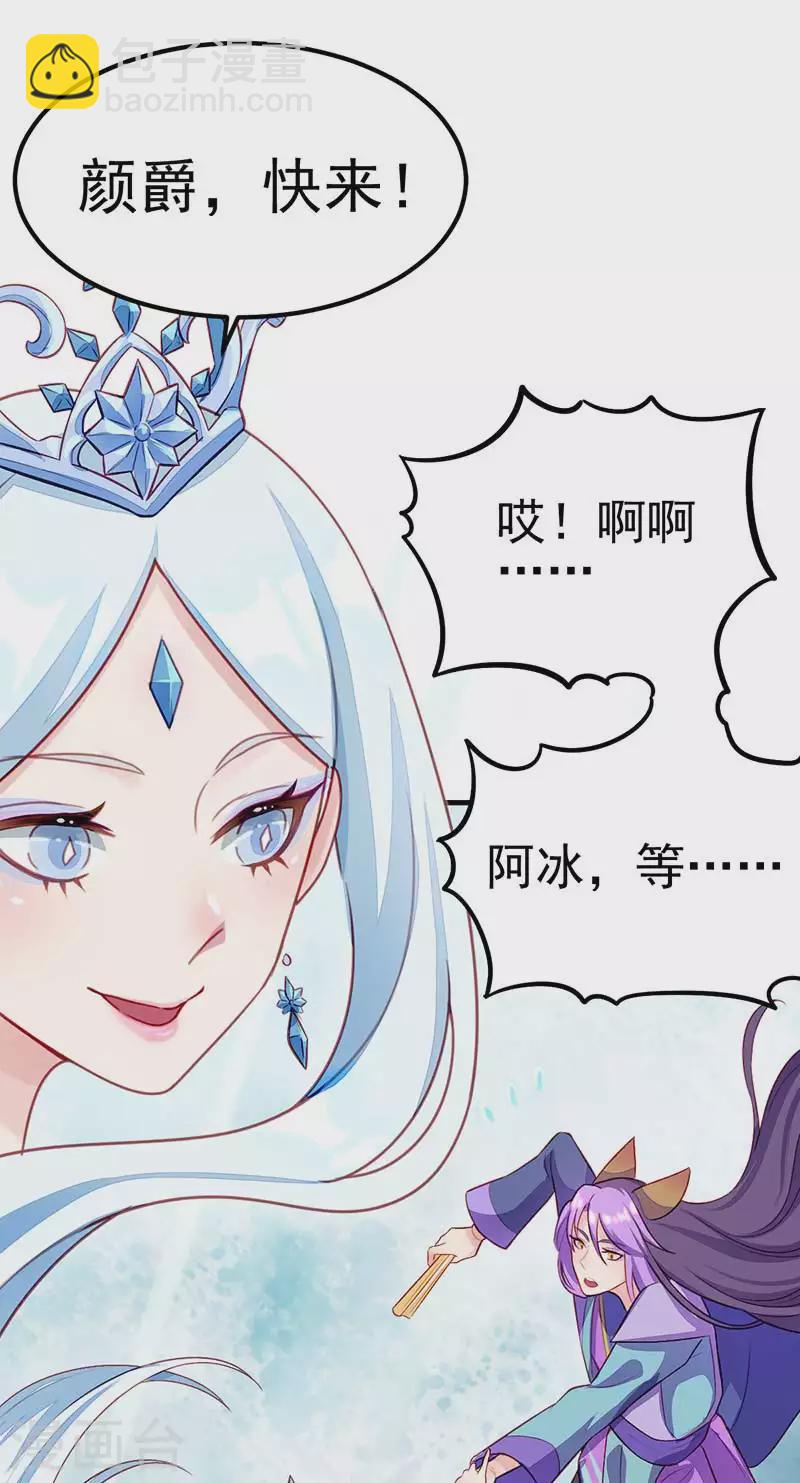 番外 艺术之光，唯独缺不了那清色的淡雅冰蓝22