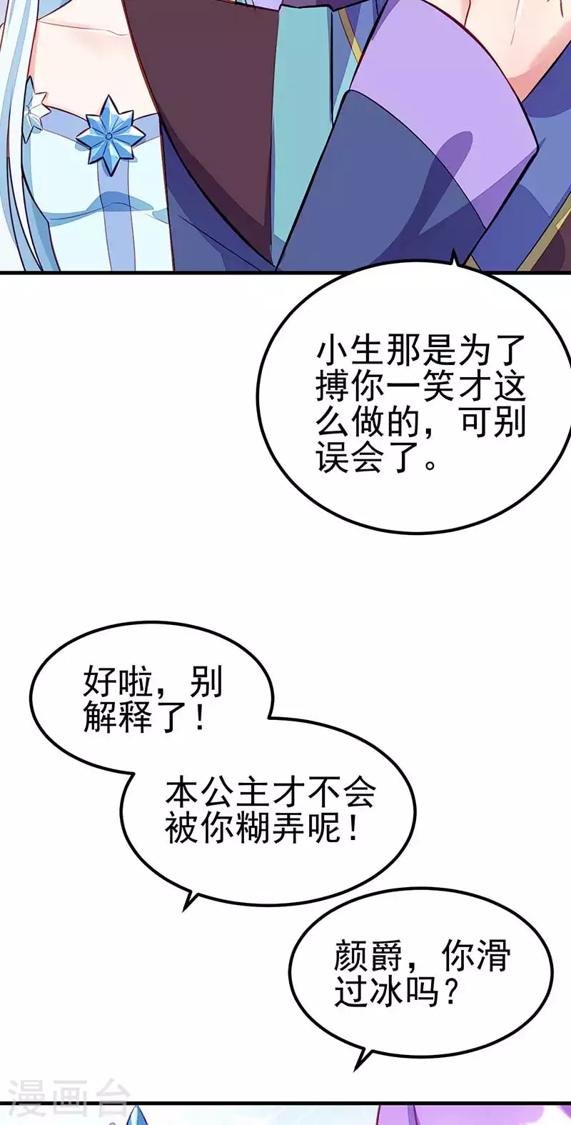 番外 艺术之光，唯独缺不了那清色的淡雅冰蓝28
