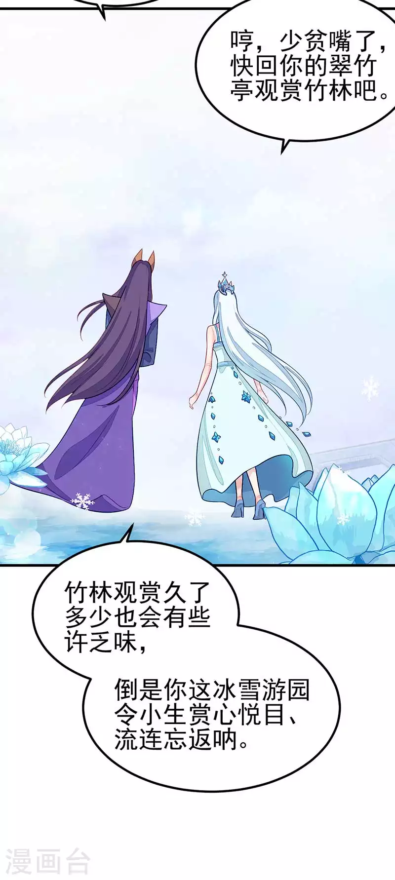 番外 艺术之光，唯独缺不了那清色的淡雅冰蓝37