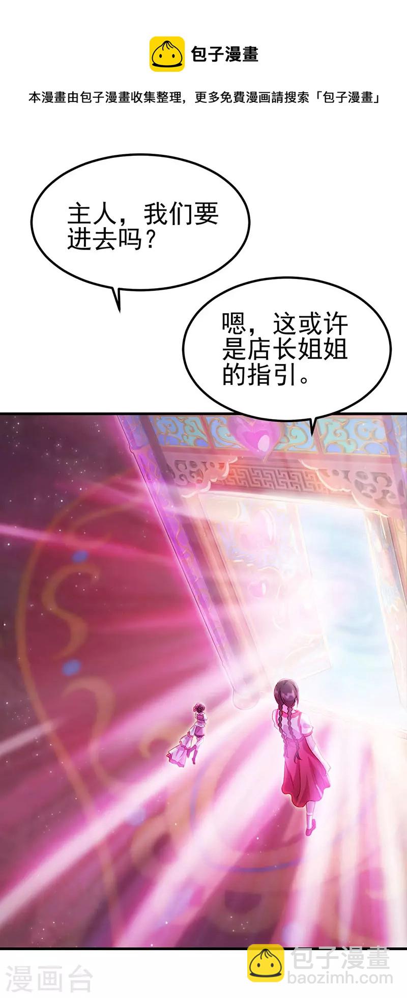 第36话 阅读你们的命运之书10