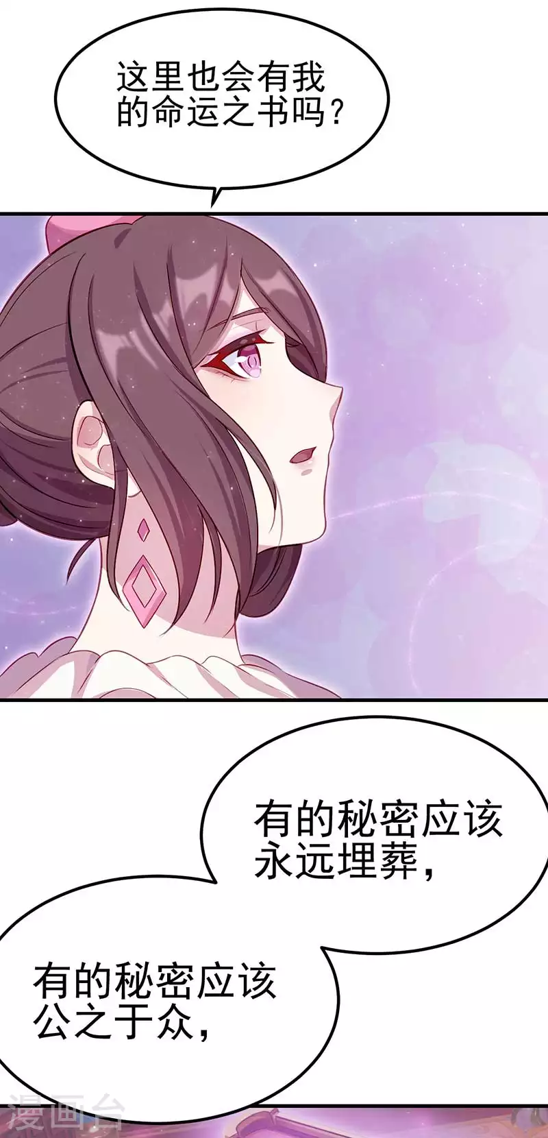 第36话 阅读你们的命运之书14