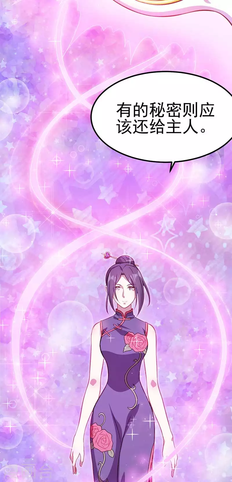 第36话 阅读你们的命运之书16