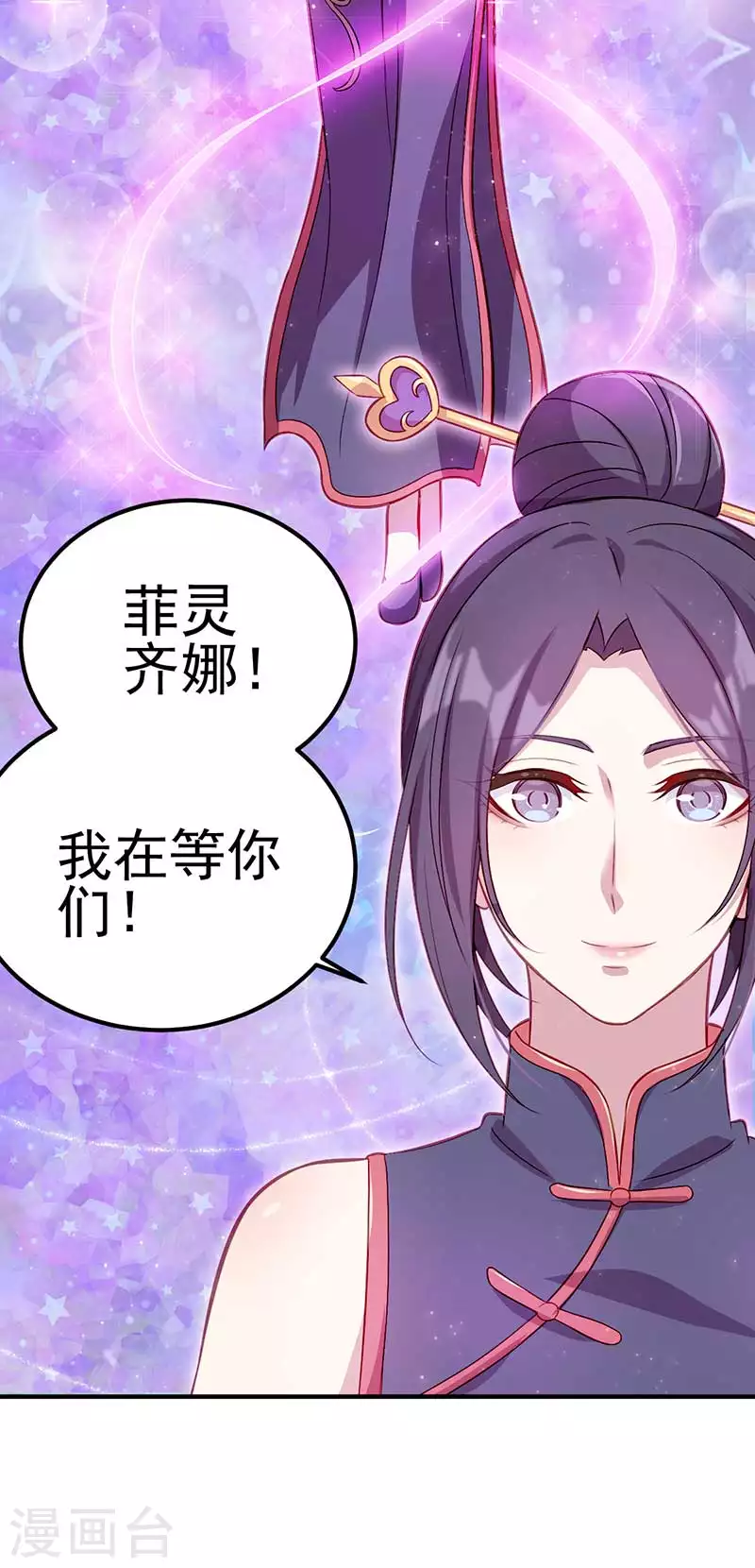 第36话 阅读你们的命运之书17