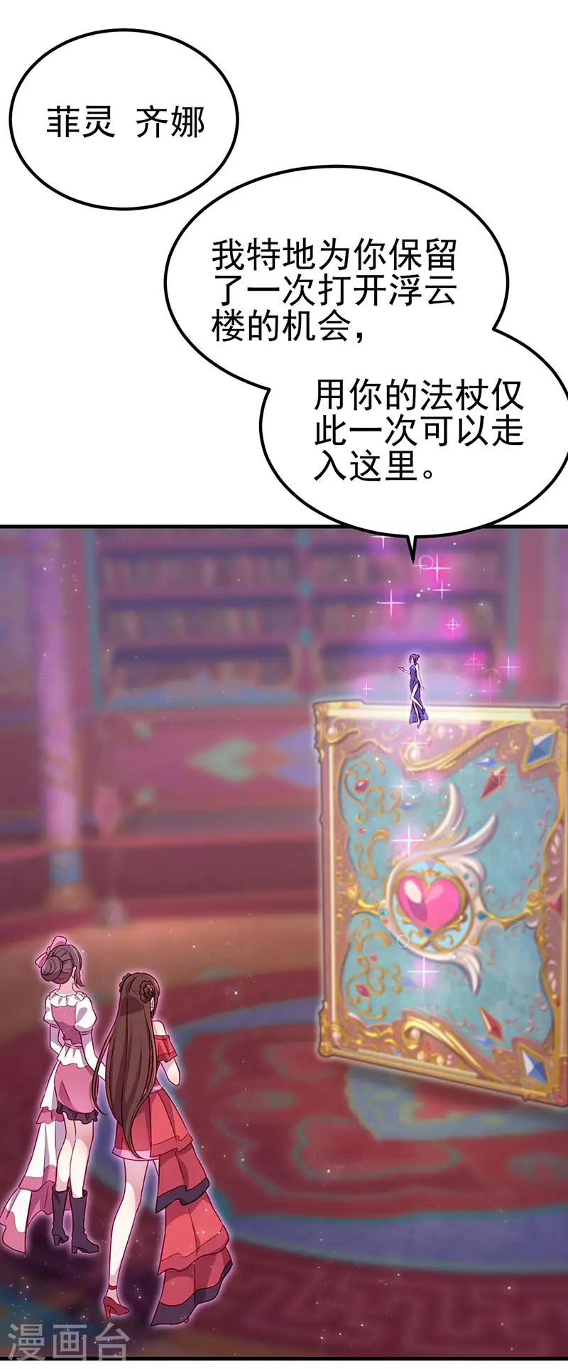 第36话 阅读你们的命运之书19