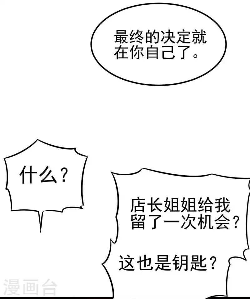 第36话 阅读你们的命运之书20