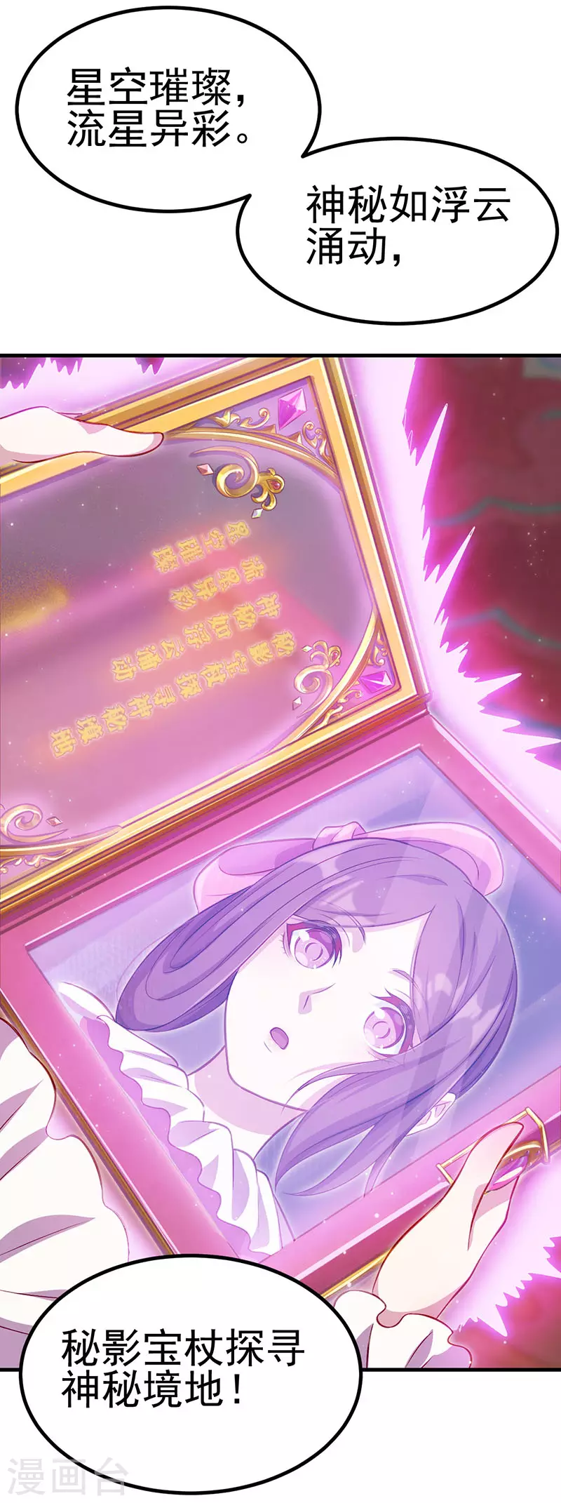 第36话 阅读你们的命运之书29