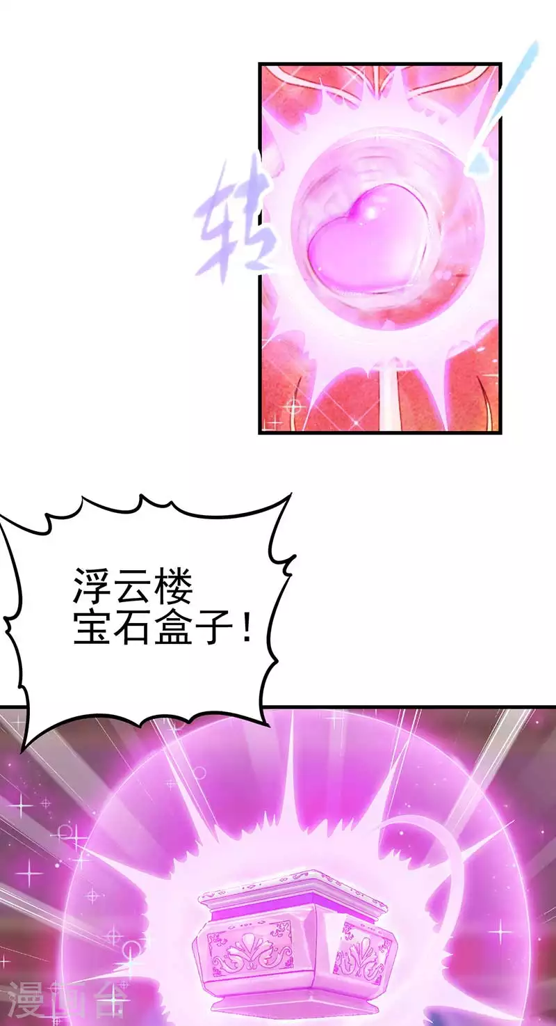 第36话 阅读你们的命运之书4