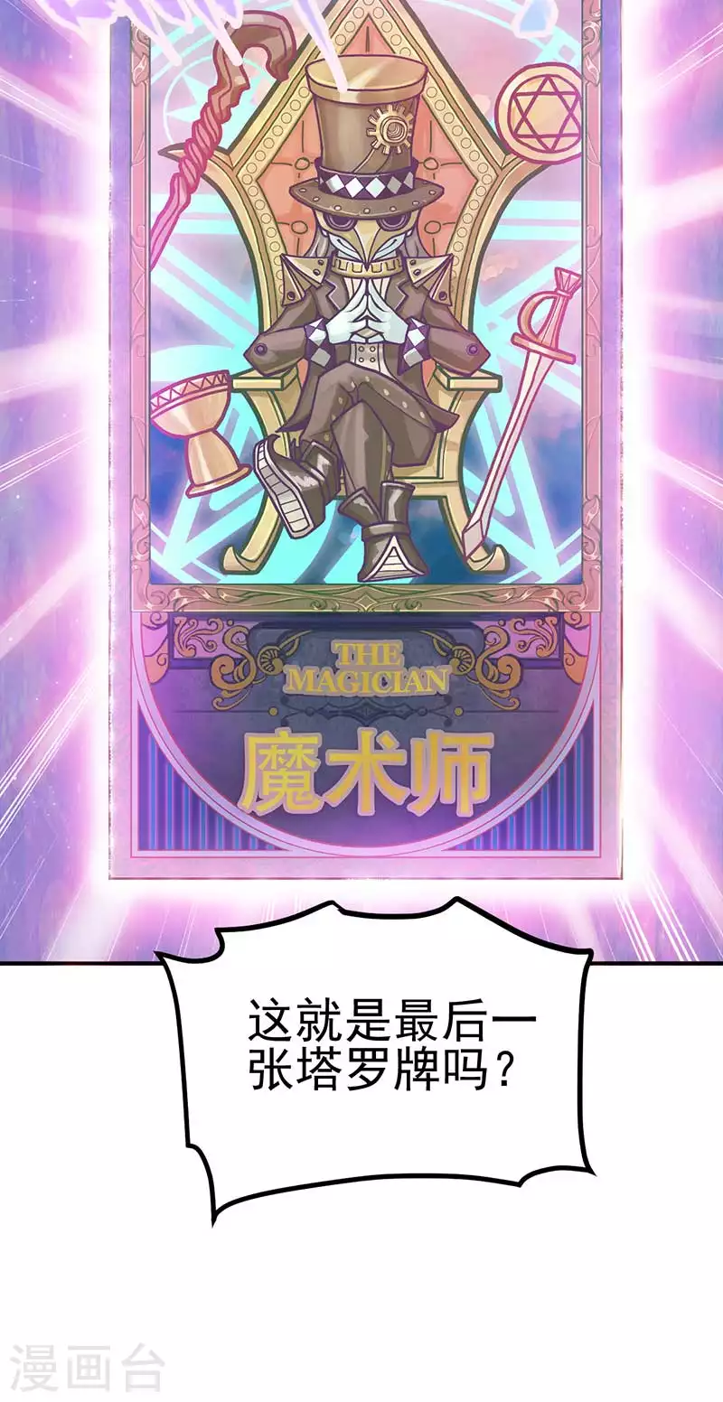 第36话 阅读你们的命运之书42