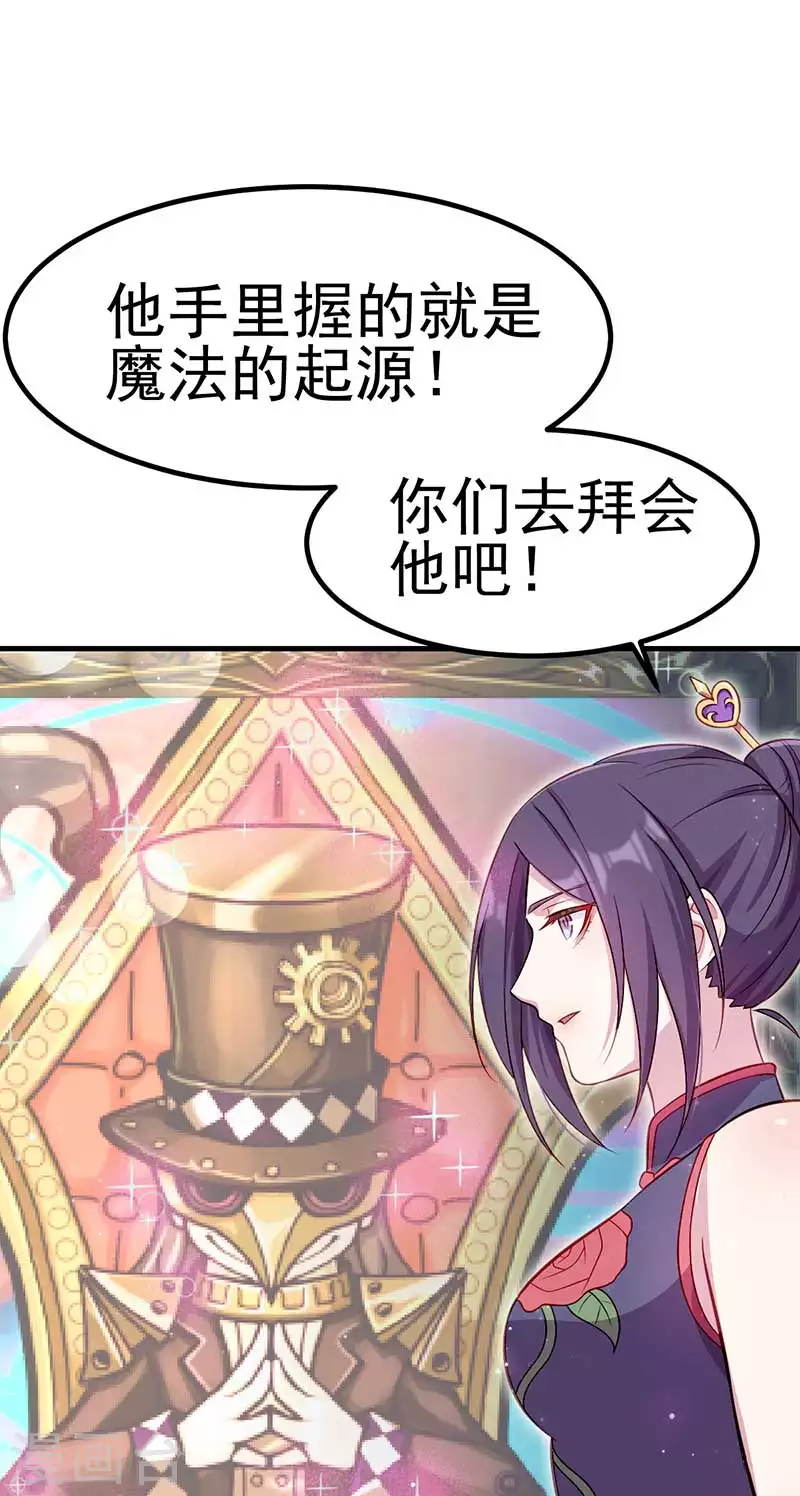 第36话 阅读你们的命运之书43