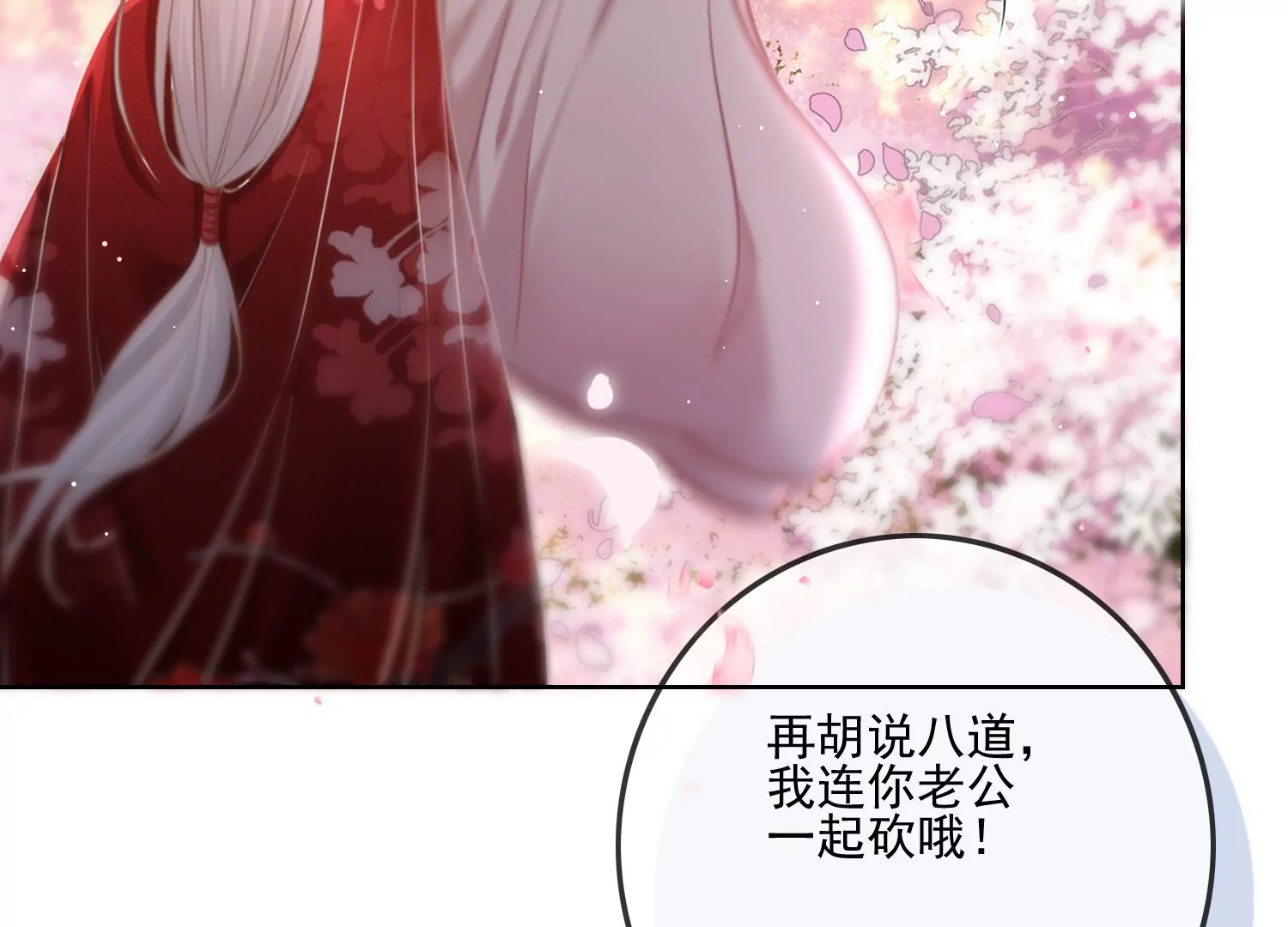第11话 还会再见面吧（重置）108